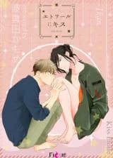 Etoile ni Kiss