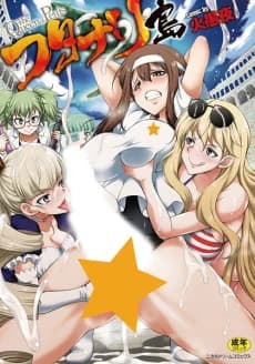 Futanari Island: La Reina del Pene