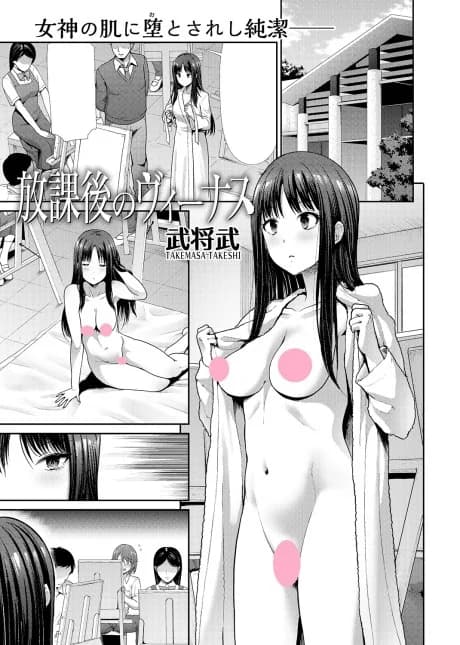After-School Venus