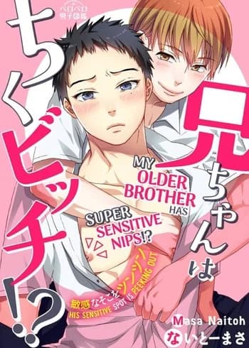 My Older Brother Has Super Sensitive Nips!? His Sensitive Spot is Peeking Out