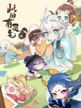 Cijian You Lingqi