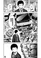 Isekai Truck (Bacius)