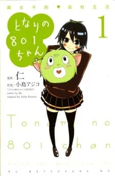 Tonari no 801-chan: Fujoshi-teki♥High School Life