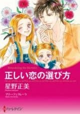 Tadashi Koi no Erabikata
