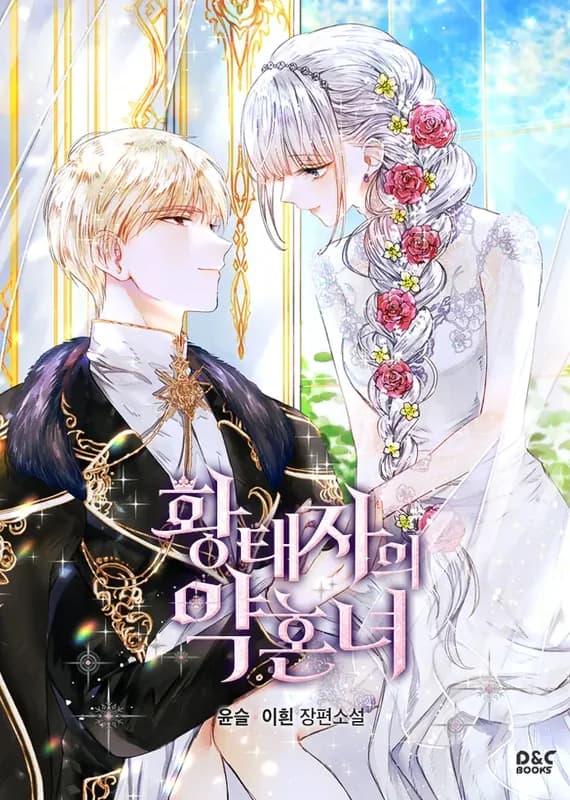 The Crown Prince's Fiancée