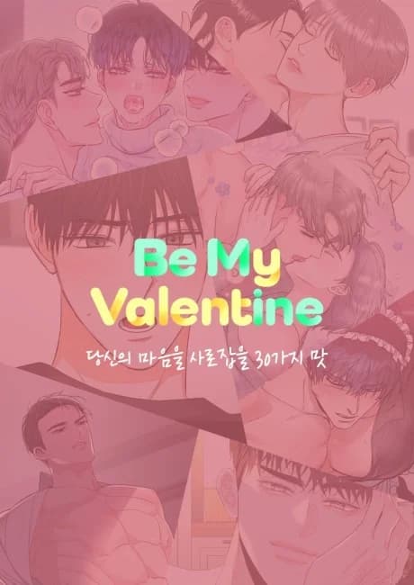 [BL Teukbyeolpyeon] Be My Valentine