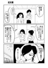 Kaishain Sugawara Isago no Haitateki Nichijou