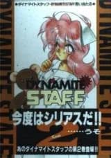 Dynamite Staff