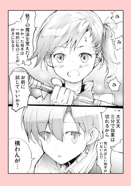 Ponkotsu Majutsushi to Maipeisu na Yuusha.