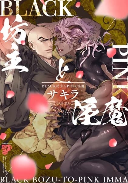 The Black Monk And The Pink Incubus