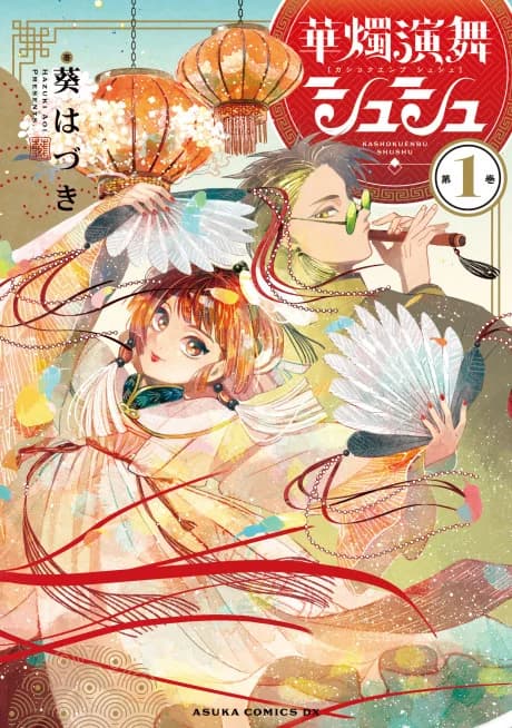 Kashoku Enbu Shushu