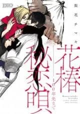 Hana Tsubaki Hirenka