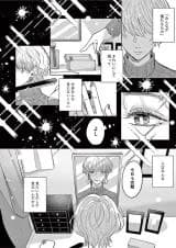 Gaisoku Henchou