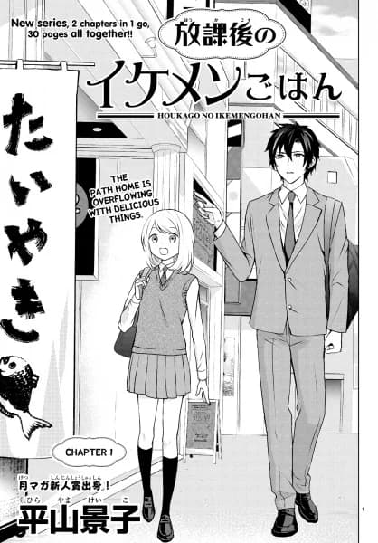 Houkage no Ikemengohan