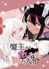 Maou ga Aishita Oningyou
