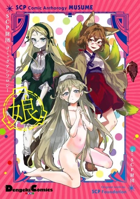 SCP Comic Anthology Musume