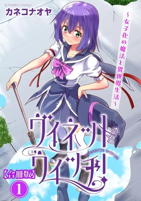 Vignette Witch!: Joshika no Mahou to Isekai Seikatsu