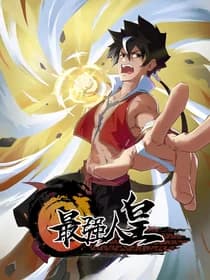 Zui Qiang Ren Huang