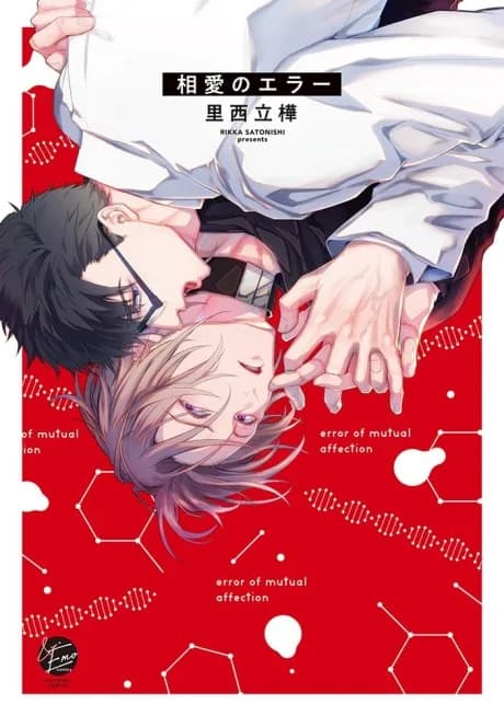 Souai no Error