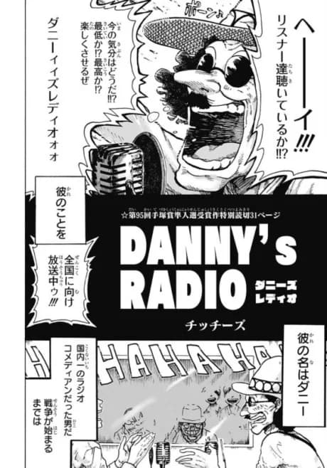 Danny's Radio