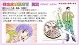 Bishoku Kouiki Sousakan Hideshige