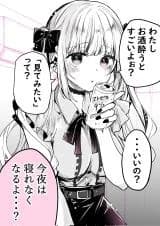 Jiraikei Joshi no Yotta Toki no Himitsu