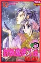 Houyouma Yatoden