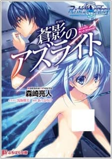 Re:Birth Colony - Aokage no Azurite