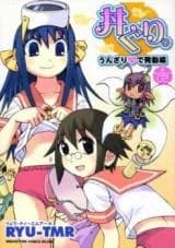 Donguri