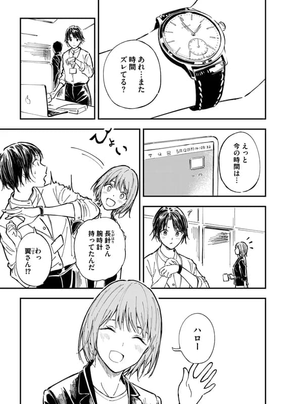 Hari to Ryuuzu to Haguruma to