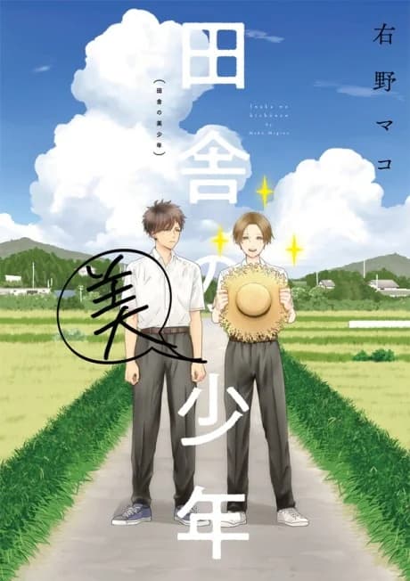 Inaka no Bishounen