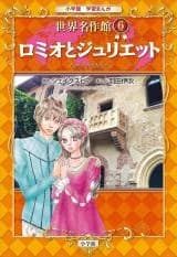 Romeo to Juliet (HANEDA Ibuki)