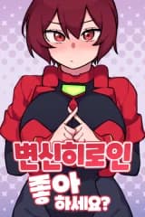Do You Like Transformation Heroines?