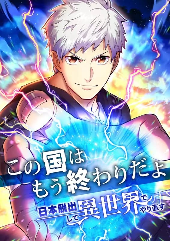 Kono Kuni wa Mou Owari da yo: Nihon Dasshutsushite Isekai de Yarinaosu