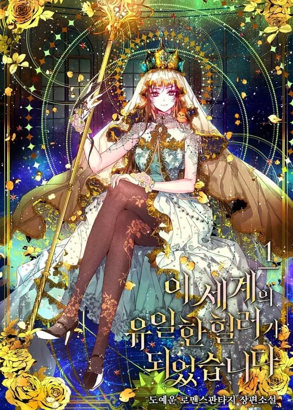 I Became the Only Healer in This World
