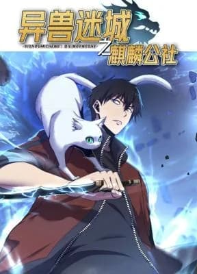 Yi Shou Mi Cheng 2: Qilin Gonghui