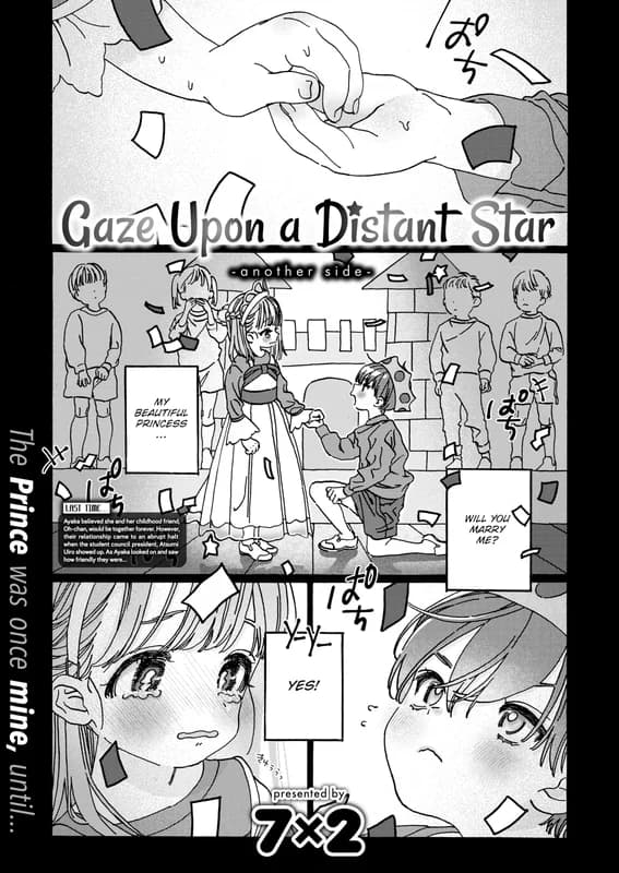 Gaze Upon a Distant Star - Another Side