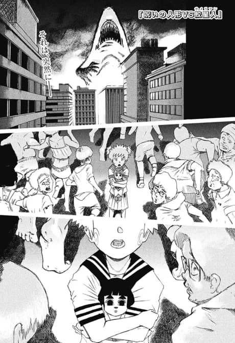 Noroi no Ningyou VS Samelien