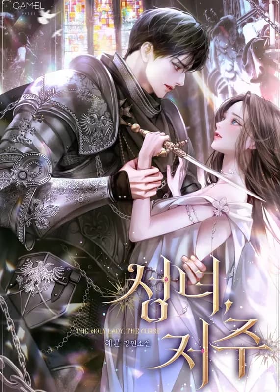 Curse of the Saintess