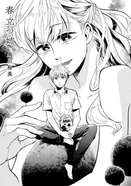 Harutatsu Ane