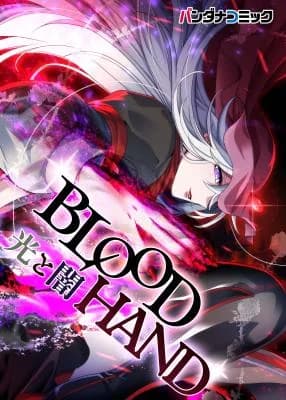 Blood Hand -Hikari to Yami-