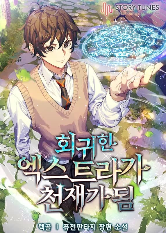 The New Protagonist's Challenge