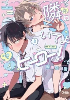 Tonari ni Iteyo My Hero!