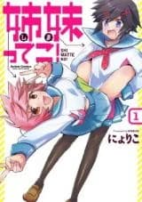 Shimaitteko!
