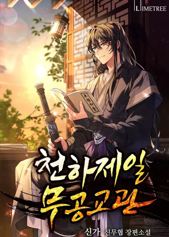 The World’s Greatest Martial Arts Instructor