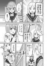 Koe Kara Hajimaru Koi no Ohanashi