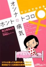 Manga de Wakaru