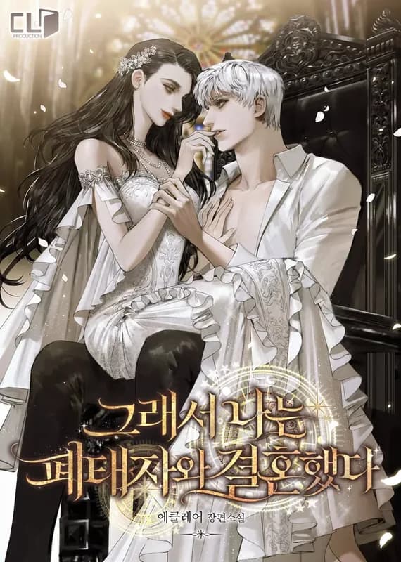So I Married an Abandoned Crown Prince