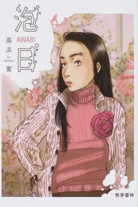 Awabi