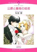 Koushaku to Bara no Himegimi